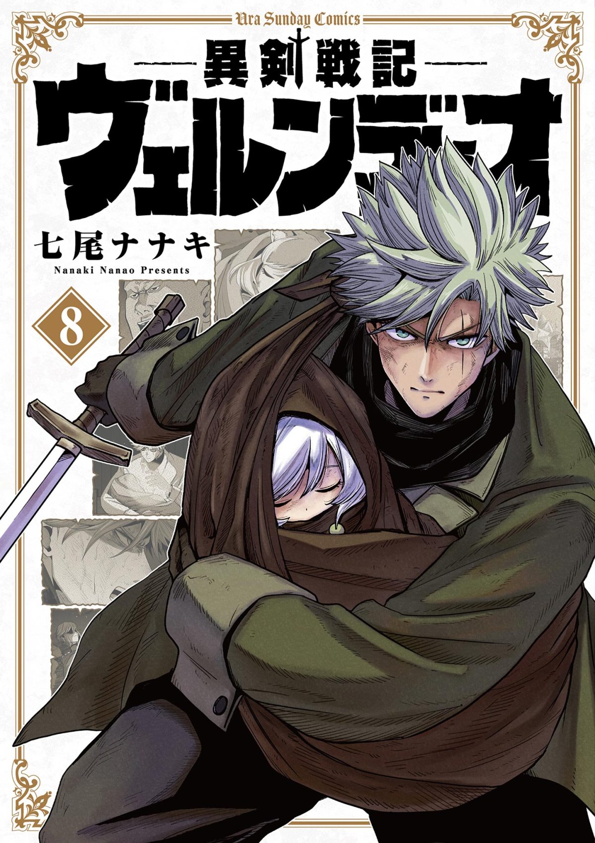 Iken Senki Verndio (Iken Senki Volundio)