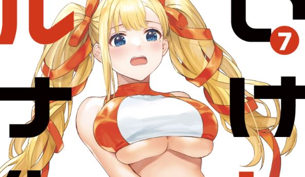 Ikenai! Runa-sensei R