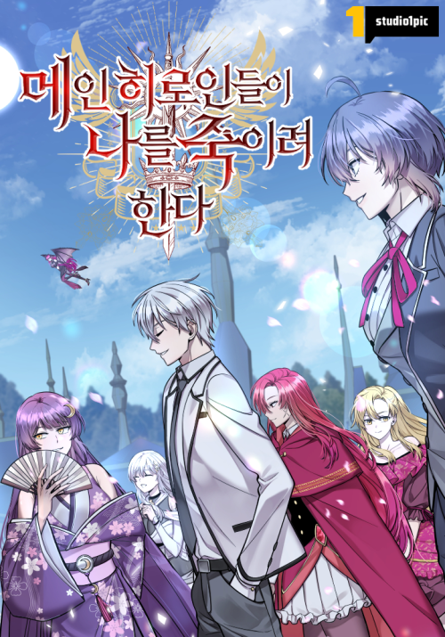 Baca Komik Im the Hero but the Main Heroines Are Trying to Kill Me