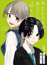 Imasara desu ga, Osananajimi wo Suki ni Natte Shimaimashita