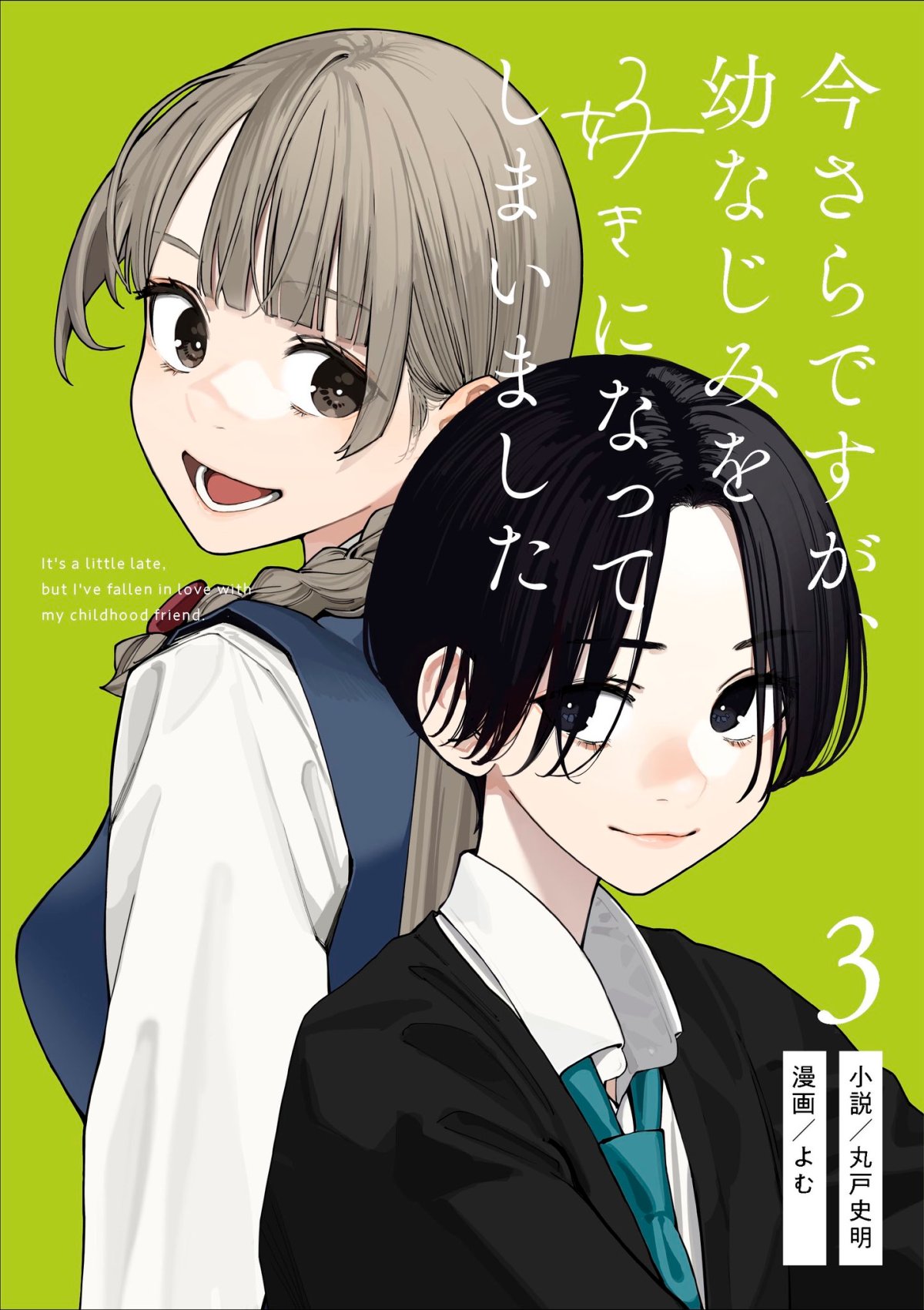 Imasara desu ga, Osananajimi wo Suki ni Natte Shimaimashita
