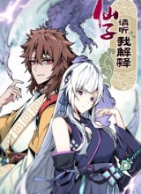 Immortal Fairy, Please Listen to My Explanation