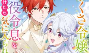 Komik Imokusa Reijou desu ga Akuyaku Reisoku wo Tasuketara Kiniiraremashita Sub Indo