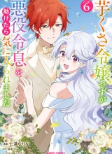 Imokusa Reijou desu ga Akuyaku Reisoku wo Tasuketara Kiniiraremashita