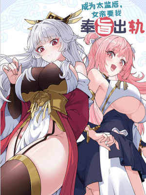 Baca Komik Imperial Decree: Cheat at Will