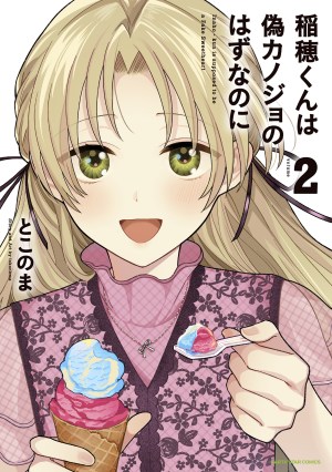 Baca Komik Inaho-kun wa Nise Kanojo no Hazu na no ni
