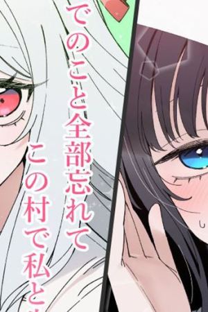 Sampul Inaka de Koi wa Muzukashii!?