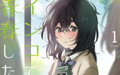 Baca Manga Inko demo Seishun Shitai