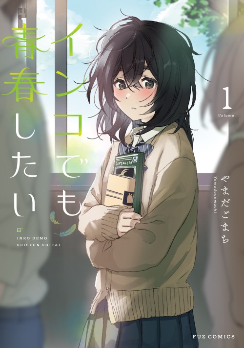 Baca Komik Inko demo Seishun Shitai