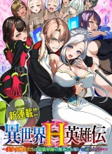 Isekai H Eiyuuden ~Bishoujo Senshi-tachi wa Saikyou Gunshi no Muchana Onegai ni Sakaraenai~