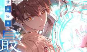 Komik Isekai Kaeri no Saikyou Tamer, Tsukai ma wa Osananajimi Sub Indo