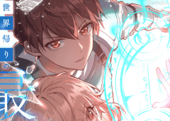 Baca Manga Isekai Kaeri no Saikyou Tamer, Tsukai ma wa Osananajimi