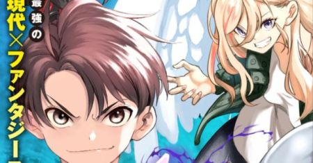 Komik Isekai kara Kikan Shitara Chikyuu mo Kanari Fantajii Deshita. Ato, Makeheroin-domo Kocchi Minna