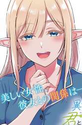 Manga Isekai Kara Kita Elf to Tomo ni Sugosu Nichijou gambar 1