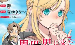 Komik Isekai ni Kita Mitai dakedo Ikaga sureba Yoi no Darou Sub Indo