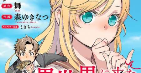 Isekai ni Kita Mitai dakedo Ikaga sureba Yoi no Darou