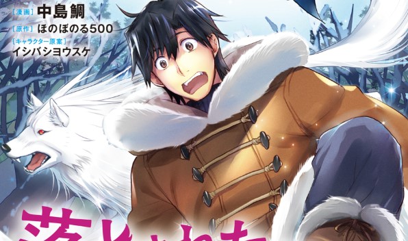 Isekai ni Otosareta… Jouka wa Kihon!