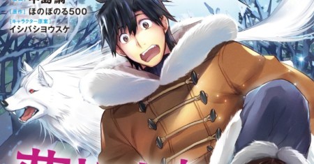 Komik Isekai ni Otosareta… Jouka wa Kihon!