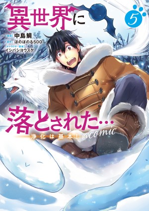Baca Komik Isekai ni Otosareta… Jouka wa Kihon!