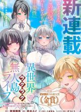 Isekai Rakuraku Mujintou Life: Class Ten'i de Craft Ability o Eranda Ore Dake ga, Bishoujo Tachi to Slow Life o Okureru-ppoi