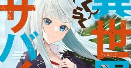 Isekai Rakuraku Survival