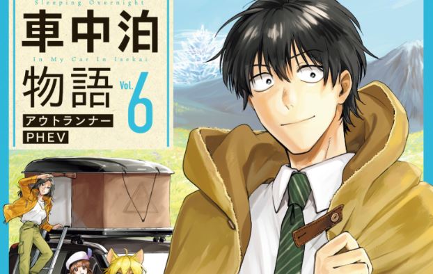 Isekai Shachuuhaku Monogatari – Outrunner PHEV