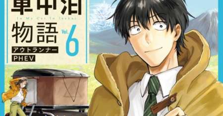 Isekai Shachuuhaku Monogatari – Outrunner PHEV