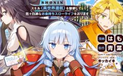 Baca Manga Isekai Shounin Skill wo Kushi Shite, Yuuyuu Jiteki na Okanemochi Slow Life wo Okurimasu
