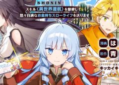 Baca Manga Isekai Shounin Skill wo Kushi Shite, Yuuyuu Jiteki na Okanemochi Slow Life wo Okurimasu