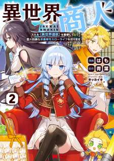 Baca Komik Isekai Shounin Skill wo Kushi Shite, Yuuyuu Jiteki na Okanemochi Slow Life wo Okurimasu