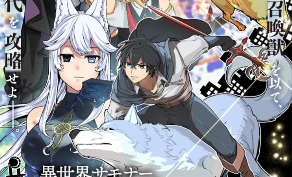 Isekai Summoner, Shinwa no Kaibutsu-tachi to Gendai de Musou suru: Uragirareta Moto Eiyuu wa, Aikasaname na Nakama to Heiwa ni Kurashitai