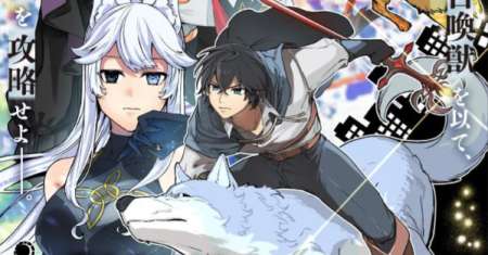 Isekai Summoner, Shinwa no Kaibutsu-tachi to Gendai de Musou suru: Uragirareta Moto Eiyuu wa, Aikasaname na Nakama to Heiwa ni Kurashitai