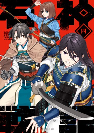 Baca Komik Ishigami Senki