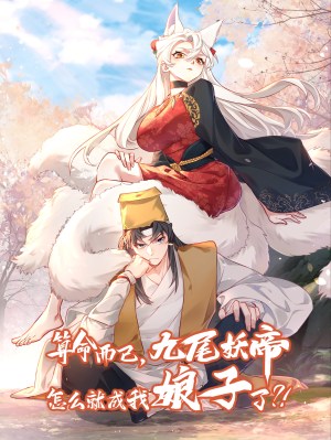 Baca Komik It’s Just Fortune-Telling, How Did the Nine-Tailed Demon Emperor Become My Wife?!