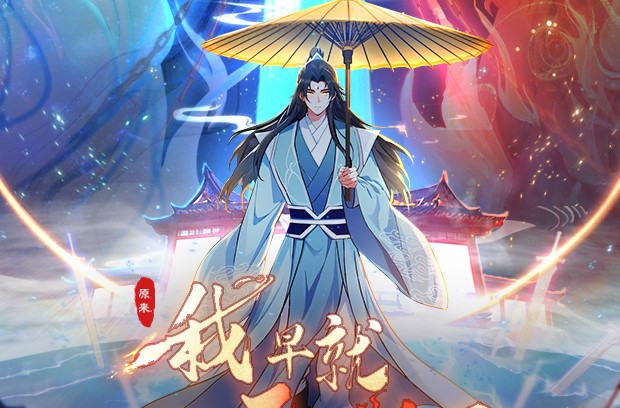 It Turns Out That I Have Been Invincible For A Long Time