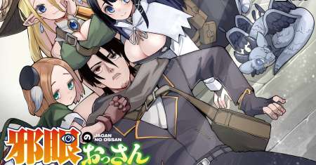 Jagan no Ossan ~Saenai Misoji no Peropero Harem Musou~
