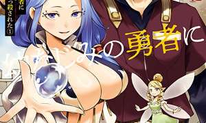 Komik Jinrui Uragittara Osananajimi no Yuusha wo Buttobasareta Sub Indo