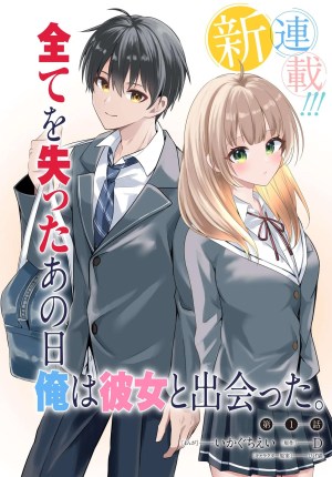 Baca Komik Jinsei Gyakuten Uwaki sare, Enzai wo Kiserareta Ore ga, Gakuen Ichi no Bishoujo ni Natsuka reru