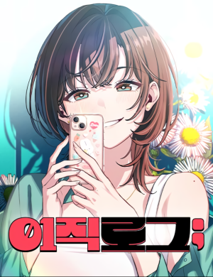 Baca Komik Job Change Log