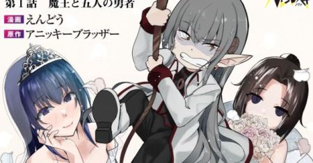 Komik Joudan de Onna Yuusha-tachi wo Kudoita Daimaou, Sarawarete Kyousei Shinkon Seikatsu