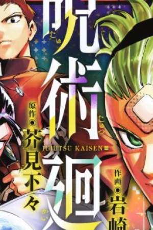 Sampul Jujutsu Kaisen Modulo