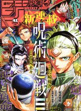 Jujutsu Kaisen Modulo