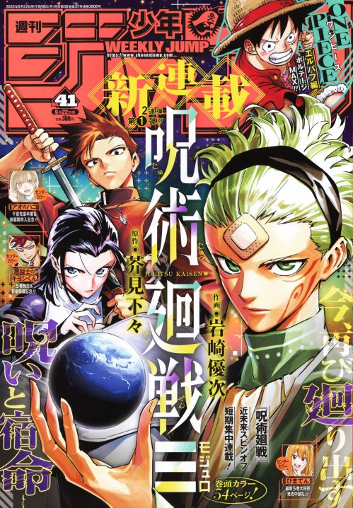 Baca Komik Jujutsu Kaisen Modulo