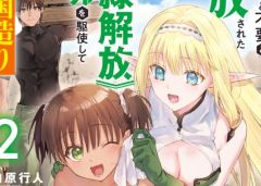 Baca Manga Kabeyaku Nado Fuyou to Tsuihousareta S-kyuu Boukensha, Skill wo Kushi shite Shijou Saikyou no Kunizukuri