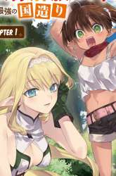 Komik Kabeyaku Nado Fuyou to Tsuihousareta S-kyuu Boukensha, Skill wo Kushi shite Shijou Saikyou no Kunizukuri Preview Gambar 2