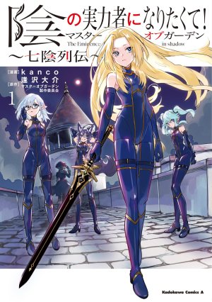 Baca Komik Kage no Jitsuryokusha ni Naritakute! Shichikage Retsuden