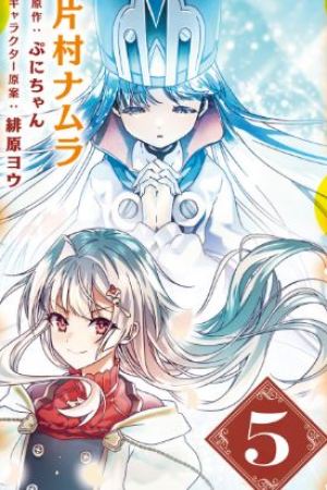 Sampul Kaifukushoku no Akuyaku Reijou