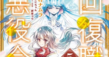 Komik Kaifukushoku no Akuyaku Reijou