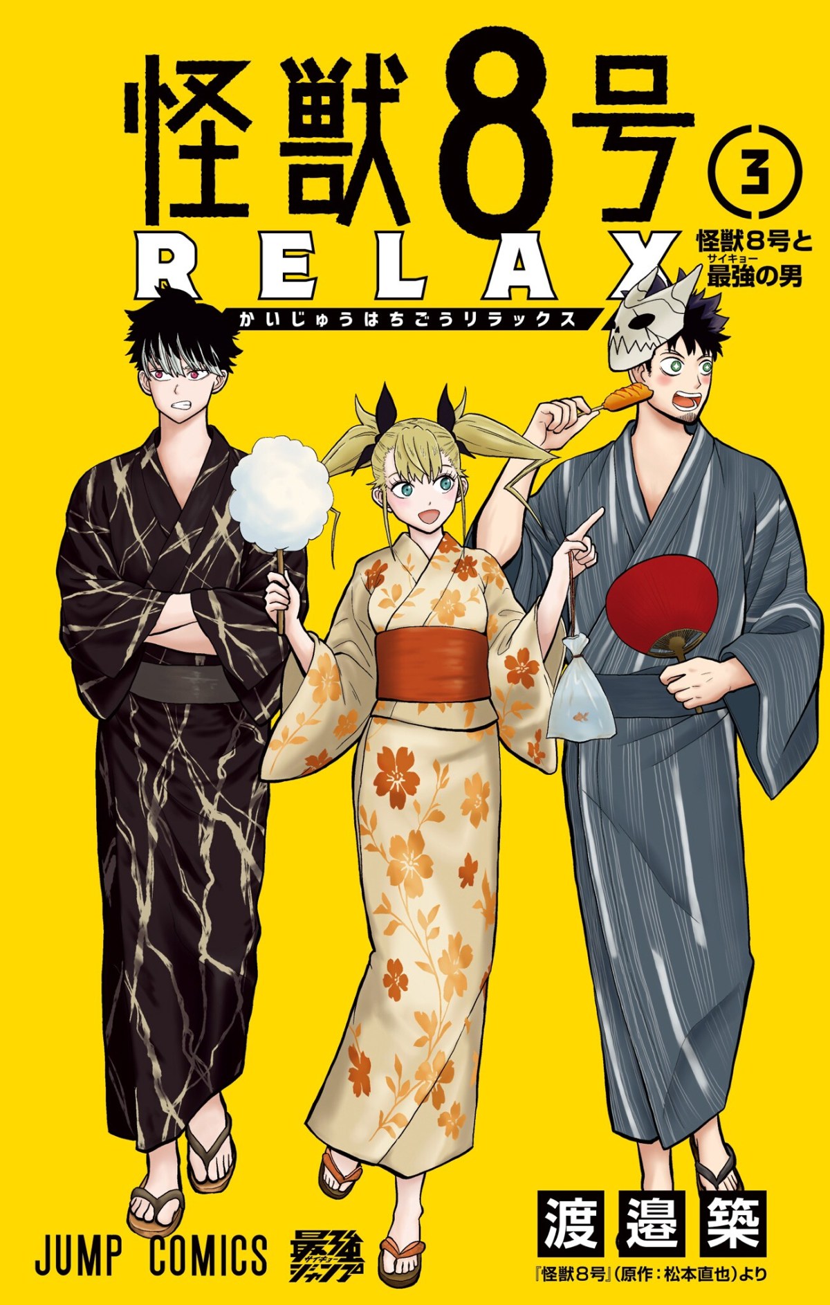 Kaijuu 8-gou: Relax