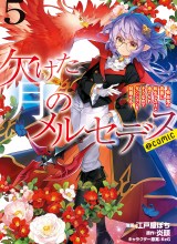 Kaketa Tsuki no Mercedes ~Kyuuketsuki no Kizoku ni Tensei Shitakedo Sute Rare Sounanode Dungeon o Seiha Suru~